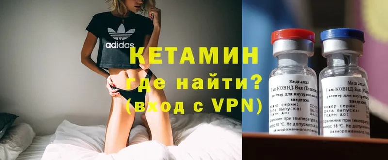 Кетамин VHQ  Гдов 