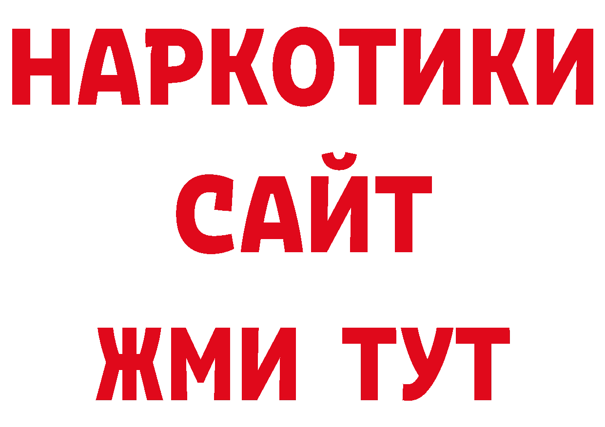 Героин афганец как войти нарко площадка блэк спрут Гдов