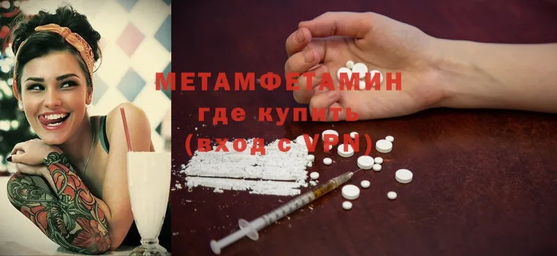 что такое   Гдов  Метамфетамин Methamphetamine 